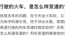为动车修“方向盘”？！这工作你见过吗？图片