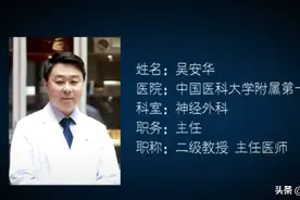【名医帮忙团】脑袋里面长了结节？别慌！图片