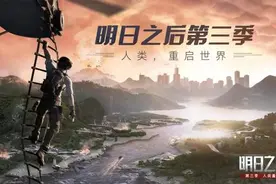 《明日之后》PC互通版上线，是时候重新审视它的进阶之路了图片