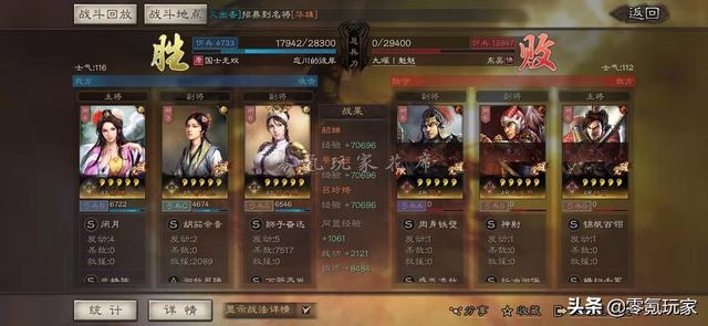 三国志战略版：吕玲绮、貂蝉的黑科技红颜弓，配置超简单