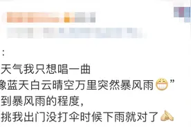 西安：我对你的爱就是蓝天白云、晴空万里，突然下大雨图片