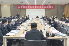 山西国际能源集团：加强数智建设 推动企业双碳发展图片