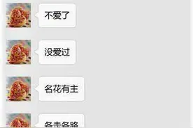 无意中看到妻子和前任的照片，丈夫很心塞，感觉自己快被绿了图片