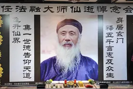 任法融大师仙逝悼念会图片