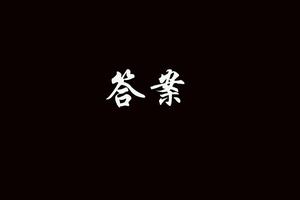 卫生统计学试题及答案(附解释)图