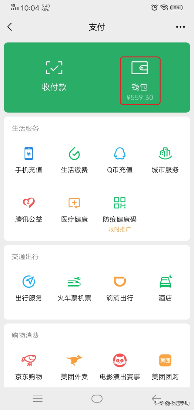 微信怎么查看年度账单？一招轻松知晓一年的开销明细