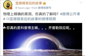 科普博主拿倍速视频吹日本列车时速4812千米，评论区亮了图片