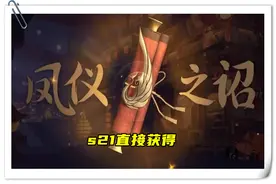 百里玄策喜提年度皮肤，没有印记也可获取，玩家吐槽：“不公平”图片