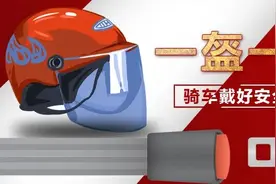 一盔一带 | 嘿！蜀黍给你们送儿童节礼物啦~（文末有彩蛋）图片