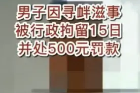 20岁女孩和40岁大叔分手后被曝光隐私 婚事也黄了图片