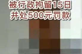 20岁女孩和40岁大叔分手后被曝光隐私 婚事也黄了图片