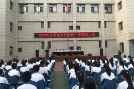 九年磨剑为一搏  七月试锋铸辉煌——兴平市兴化学校举行2020年中考誓师大会图片