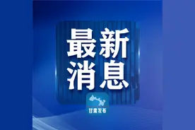 张掖市甘州区10月29日2例新增确诊病例行程轨迹发布图片