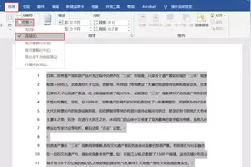 教你一招，显示文档行号！图片