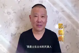杨议回应为何要加入德云社：想参与商演，想和秦霄贤等人PK一下图片