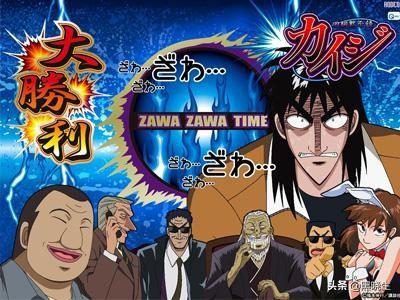 赌博默示录：猜拳简单吗？一样让你痛不欲生