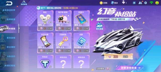 QQ飞车手游：暑假版本新手快速成长秘籍，福利爆满的幻音补给站