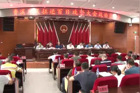 曹溪片区召开征地拆迁促重点项目落地百日攻坚大会战动员会视频封面