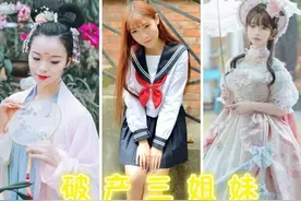 年轻人破产三坑，为何汉服和JK频发不雅事件，而Lolita却很少翻车图片