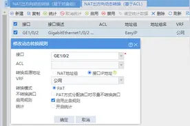 H3C 企业防火墙实操系列（3、NAT策略配置）图片