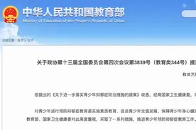 抑郁症筛查纳入学生健康体检，这些问题不能忽略…图片