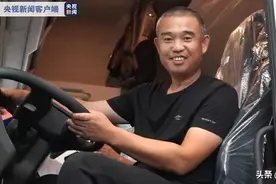 冒死开走“火车”的黑龙江大哥捐出复工运费，让爱心传递下去！图片