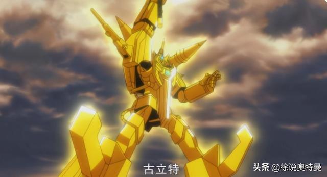 SSSS.电光机王：古立特同盟出现，宝多六花也会来吗？