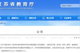 江苏省体育特色学校名单公示，常州这些学校榜上有名！图片