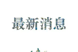黑龙江省暴风雪实况｜暴雪都下在了哪里，还要下多少？看这里→图片