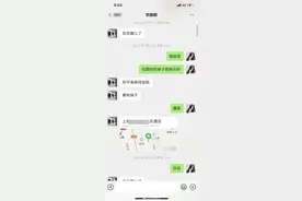 郭麒麟与某网红的聊天记录图片
