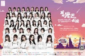 AKB48TeamSH首届偶像嘉年华落幕，“黑马”曾鸶淳爆冷登顶图片