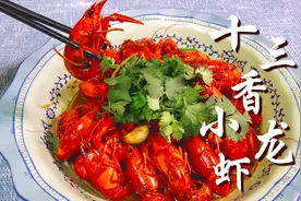 十三香小龙虾正宗做法，配方步骤全都告诉你，味道不比饭店的差！图片
