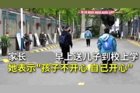 宝妈送孩子上学后哈哈大笑，网友看乐了：“终于把神兽送走了！”图片
