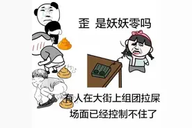｜奇闻案卷｜男子以拉屎方式妨碍公务，最终被判处一年有期徒刑图片