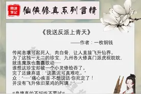 五本欢脱向修仙文推荐：披着兔皮的大佬，如何瑟瑟发抖狂虐渣？图片