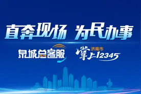 不管用不用水，都得交两立方水费“打底”！济南一小区用水“附加费”让居民不解图片