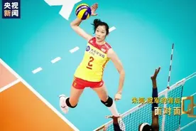 面对面丨朱婷：中国女排队长的压力很大 时间带来质的转变图片