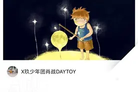 我爱甜甜圈图片