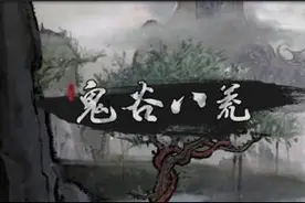 《鬼谷八荒》评测：立绘大而白的弹幕射击暗黑类修仙ARPG游戏图片