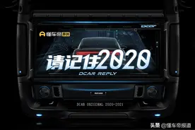 请记住2020| 车企这些“骚操作”，被传为佳话图片