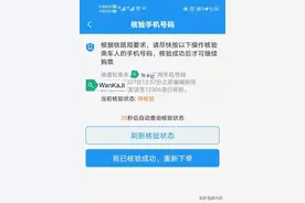 买火车票要注意！12306升级，第三方购票可能要发短信验证码图片