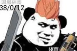 王牌战士：打游戏还不如斗图，王牌强哥表情包让你捧腹大笑图片