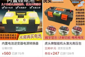 “猎物基本已经死亡”某电商平台疑售卖非法猎捕工具，平台客服：核实属实会严肃处理图片