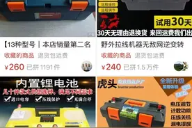 “猎物基本已经死亡”某电商平台疑售卖非法猎捕工具，平台客服：核实属实会严肃处理图片