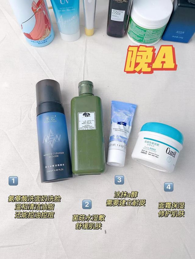 男生早C晚A打卡31天｜精简护肤变帅超快