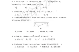 河北省石家庄实验中学2019-2020学年高一3月月考数学试题图片