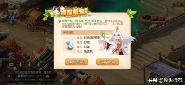 梦幻西游手游：5.26更新，旅行萌宠新玩法上线，助战进阶全服开启
