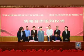 高端装备智造产业园项目落户天津津南经济开发区图片
