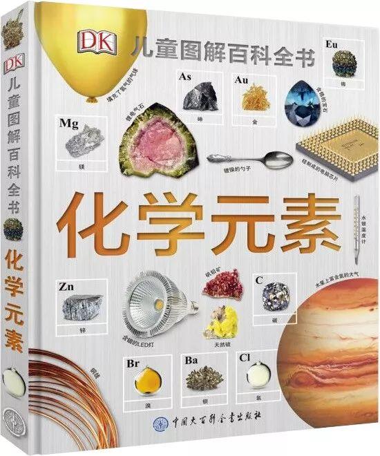 金属元素Cr的读音简述（118种化学元素读音及英文名称）