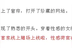 “性感荷官，在线发牌”？这其实是“杀猪盘”啊少年图片